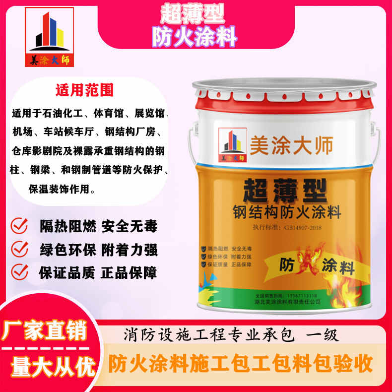 崇义山西防火防腐工程总承包施工,厦门专业钢结构防火涂料生产厂家-室内钢结构防火涂料多少钱