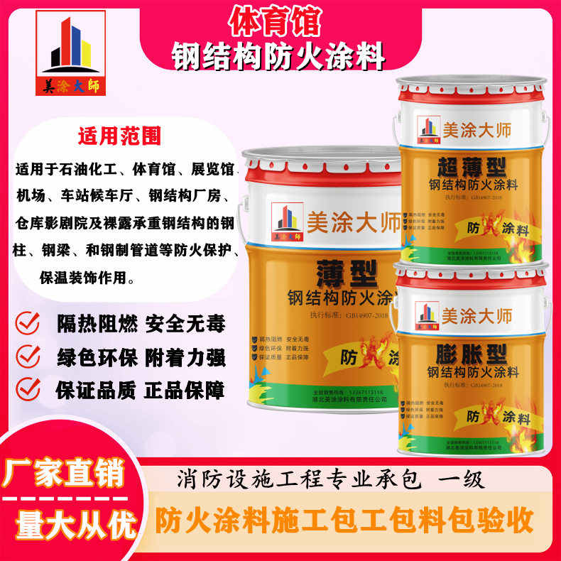 崇义上虞防火涂料施工价格,广西专业钢结构防火涂料生产厂家-防火涂料清包工多少钱一平方?